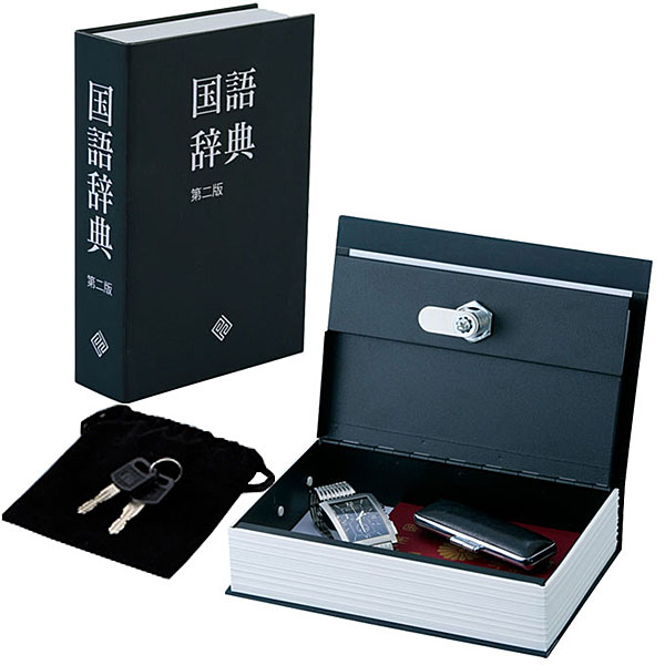 カール事務器 セーフティボックス ブックタイプ(国語辞典)<シリンダー錠> SFB-D031