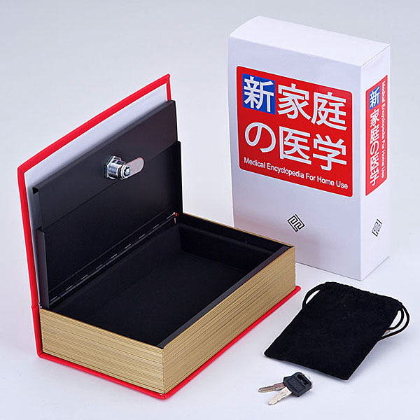 カール事務器 セーフティボックス ブックタイプ(家庭の医学)カバー付<シリンダー錠> SFB-D20