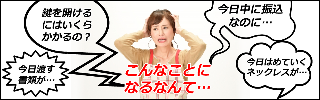 激安金庫にご注意！金庫は財産を守ってくれる大切な家族や仲間です