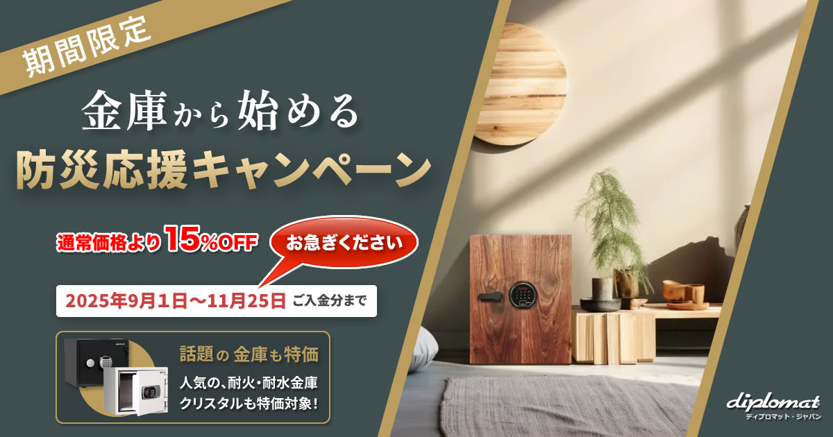 新品】家庭用金庫 中型36L 指紋認証 音声ガイド機能付き 金庫中型 36L