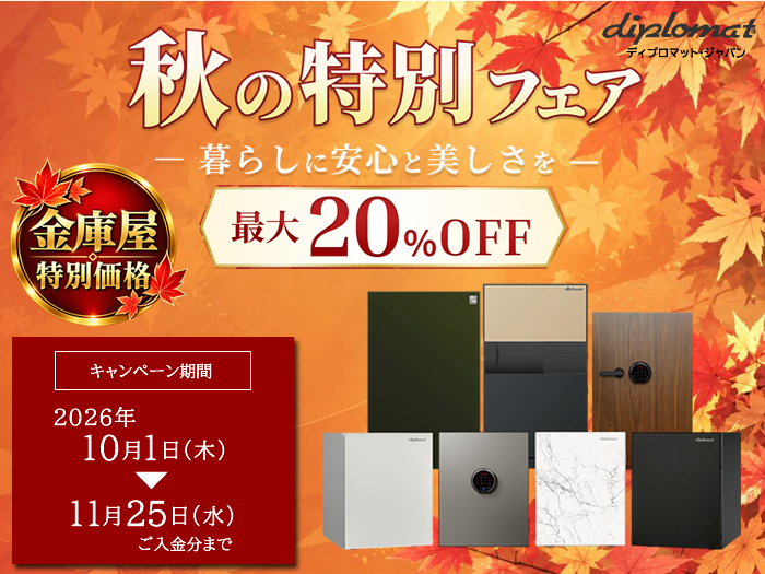 �f�B�v���}�b�g�w�v���~�A���Z�[�t �H�̓��ʃt�F�A�|��炵�Ɉ��S�Ɣ��������|�x �L�����y�[���I�ʏ�̔����i���ő�20��OFF�I
