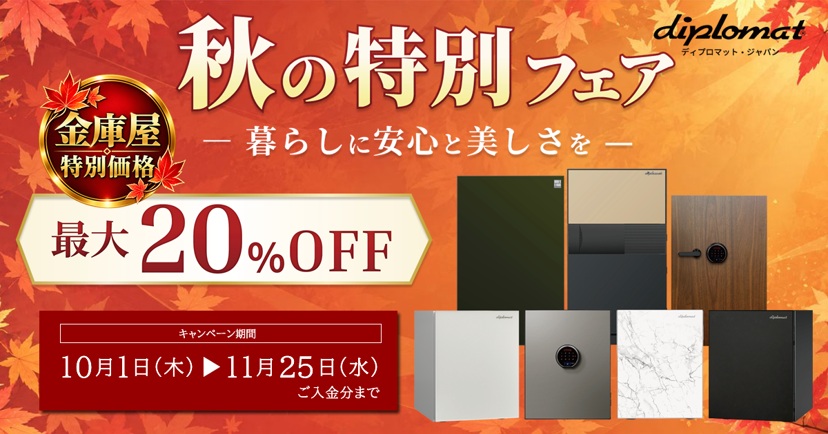 �f�B�v���}�b�g�w�v���~�A���Z�[�t �H�̓��ʃt�F�A�|��炵�Ɉ��S�Ɣ��������|�x �L�����y�[��