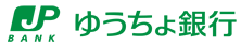 ゆうちょ銀行