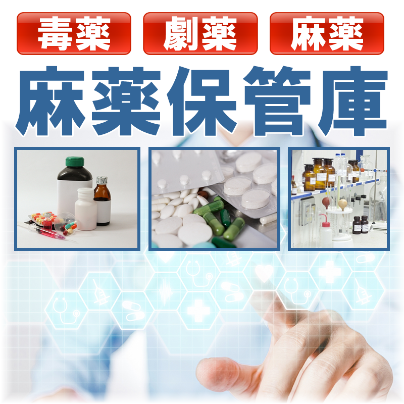 海外最新 麻薬庫 大