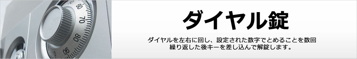 金庫の開け方を教えます 金庫屋 Kinkoya