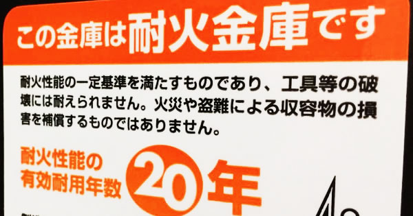 金庫を買うなら金庫通販の金庫屋 金庫を買うなら金庫通販の金庫屋