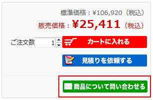 古い金庫を処分し、新しい金庫を購入したい場合01