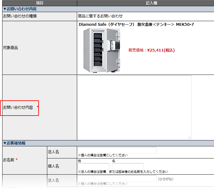古い金庫を処分し、新しい金庫を購入したい場合02