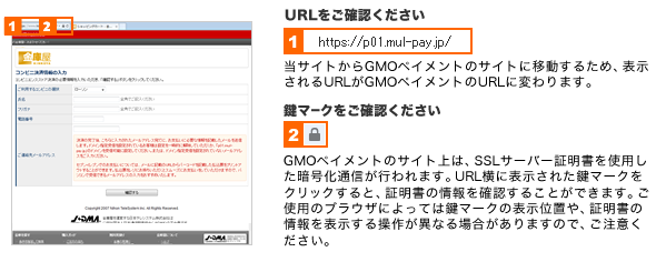 コンビニ決済画面
