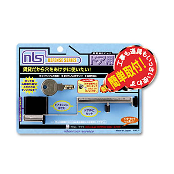 日本ロックサービス らくらくロック DS-RA-1U