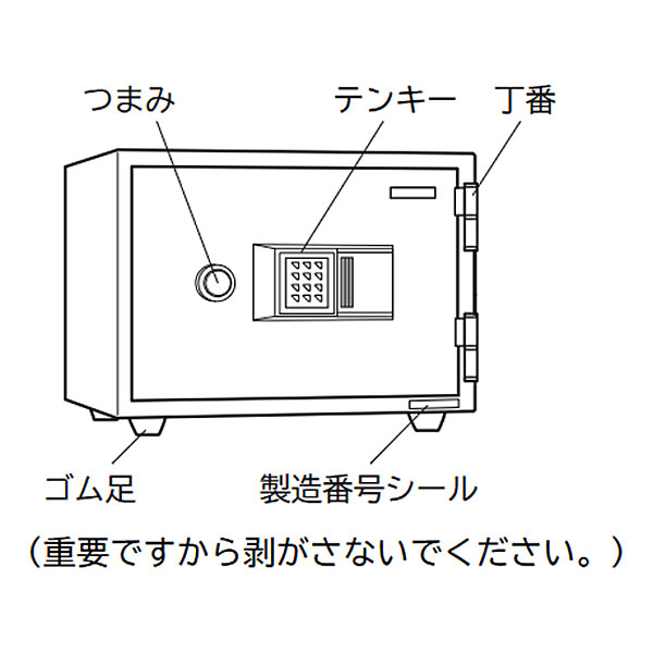 ITOKI イトーキ リリーフセーフ耐火金庫＜テンキー＞ GGR-504B - 金庫