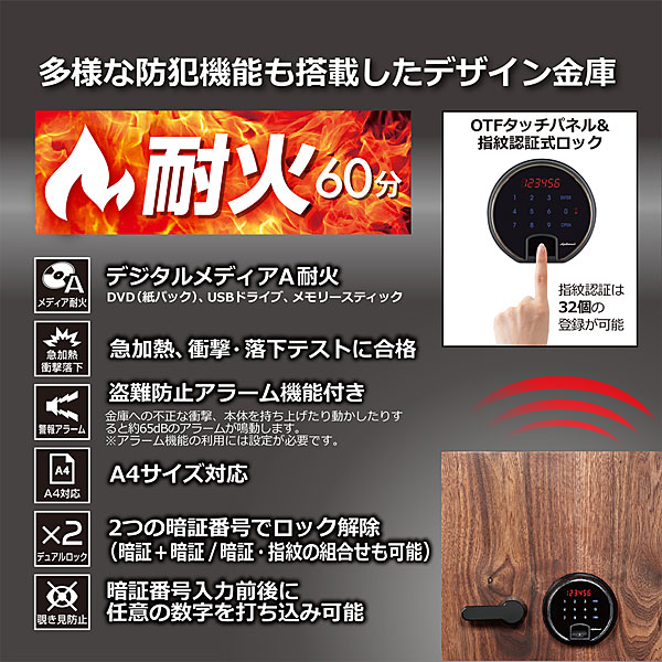 ディプロマットジャパン diplomat DBAUM500 耐火金庫　指紋認証 ディプロマット 耐火金庫 プレミアムセーフ 天然木インテリア