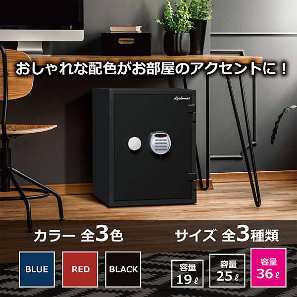 diplomat（ディプロマット）60分耐火耐水金庫 テンキー式ロック 25L A4
