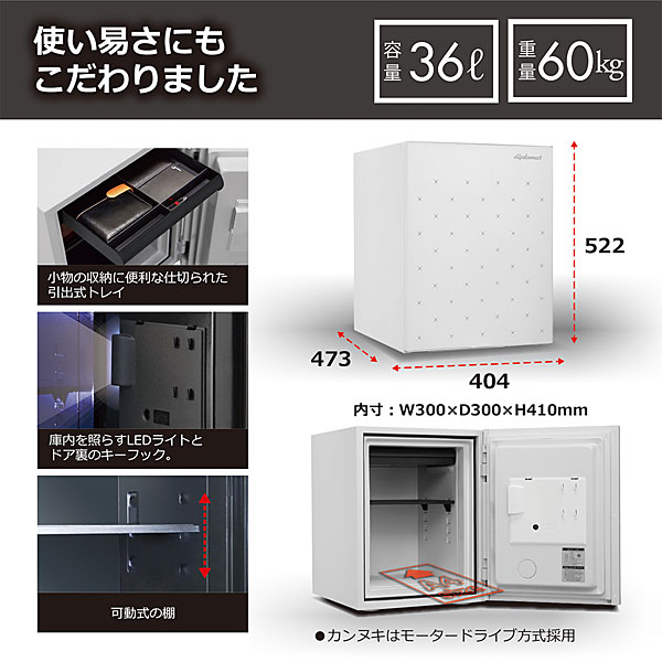 据付設置費無料】diplomat ディプロマット 耐火金庫istella＜タッチ