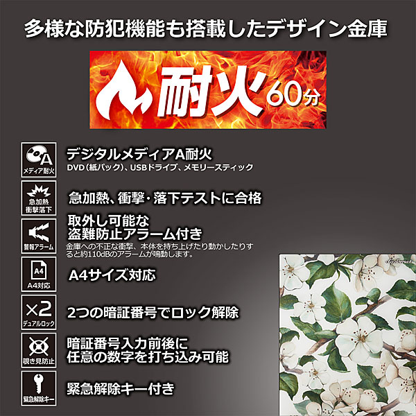 据付設置費無料】ディプロマット 耐火金庫＜テンキー式＞HANA アイボリー 樹脂製パネル HN500IVHB 金庫通販の金庫屋