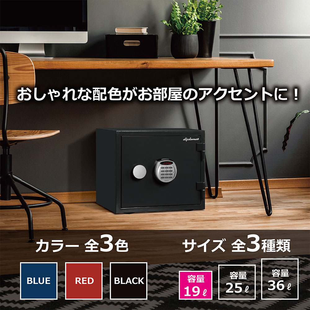 無料 XPRICE  店diplomat A125R3WRBLACK ブラック クリスタルシリーズ 耐火 耐水デザイン金庫 25L  デジタルテンキー式 アラーム機能 メーカー直送