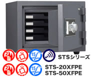 STSシリーズ