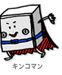 キンコマン